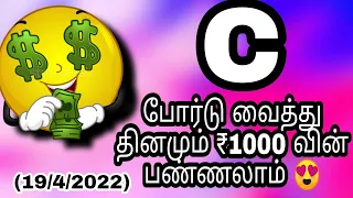 kerala lottery c board trick today guessing (19/4/2022)