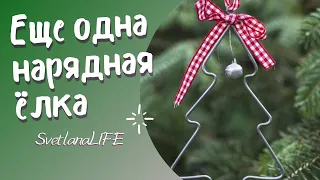 SvetlanaLIFE | Моя елка. Пришла посылка с OZON. Осушитель воздуха.