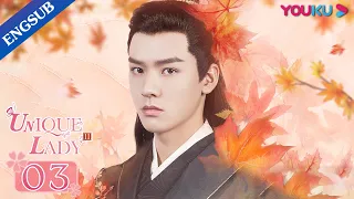 [Unique Lady2] EP03 | Costume Romance Drama | Gong Jun/Zheng Qiuhong/Fang Yilun | YOUKU