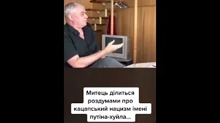 Істина від митця Леся Подерв‘янського 👏