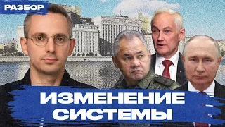 Белоусов, Шойгу, Патрушев: разбор перестановок Путина в силовом блоке