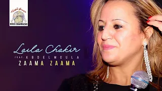 Zaama Zaama | Laila Chakir ft. Abdelmoula (Official Audio)
