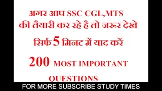 Static General Knowledge part 1 (SSC,MTS,CHSL,SBI,DMRC,Railways,IBPS,RRB,LIC,NDA,CDS,CAPF,SI,NET) GK