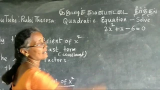 Quadratic Equations - Factorise & Solve