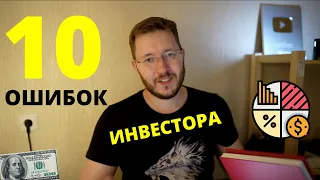 Инвестирую 2 года и вот что получилось. 10 выводов из личного опыта. Сколько заработал и что понял