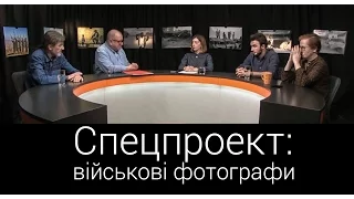 Спецпроект | Ивлева, Марущенко, Гляделов и Пилипей о военной фотографии