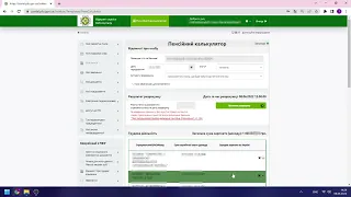 Пенсійний калькулятор: як розрахувати майбутню пенсію | визначаємо розмір соєї майбутньої пенсії