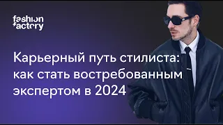 Алексей Сухарев: как стать востребованным экспертом в 2024