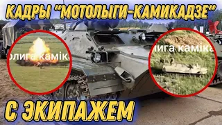 ЗСУ чуть-чуть не успели, что бы отправить "экипаж-камикадзе" в ад с мотолыгой!