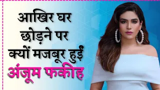 Anjum Fakih Life Story | Srishti Aka Anjum Fakih biography | Kundali Bhagya | Zee5