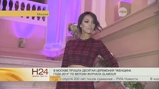 Алсу на премии "Женщина года".