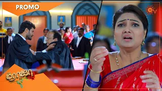 Roja - Promo | 21 Feb 2022 | Sun TV Serial | Tamil Serial