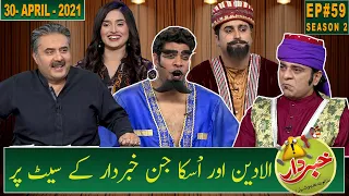 Khabardar with Aftab Iqbal | New Episode 59 | 30 April 2021 | GWAI