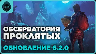 13 БАГРЯНАЯ ОХОТА обновление 6.2.0 ➤ Grim Soul: Dark Survival RPG