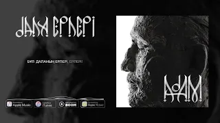 3. Аль Nasr feat.RaiM - ДАЛА ЕРЛЕРІ (АЛЬБОМ ADAM)