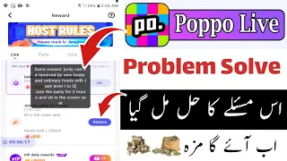 Poppo app new problem fix | Poppo app fast earning trick |  poppo Live app full course