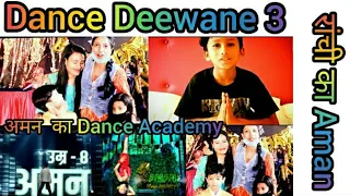 Aman का Dance Academy/ Mridul #dd3#ranchi#dancedeewane3#dharmeshyelande#madhuridixit#tusharkalia