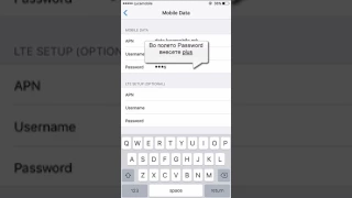Подесување на интернет за iOS (iPhone) Мобилен телефон