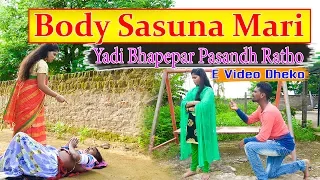 Body Sasuna Mari // Banjara Sad Short Film // Banjara Video Body Sasuna Mari