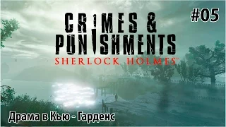 Sherlock Holmes Crimes and Punishments прохождение #05 - Драма в Кью - Гарденс