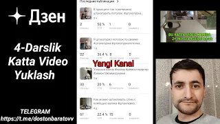 Internet orqali dzenda kanal ochib pul ishlash 4-Darslik #telefondapulishlash #dzen #pulishlash