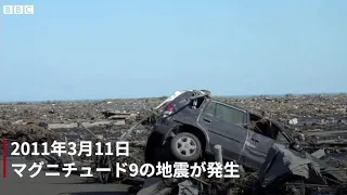 東日本大震災から10年、福島を襲った「3つの災害」