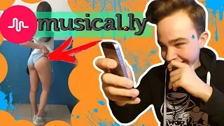 РЕАКЦИЯ НА MUSICALLY ПОДПИСЧИКОВ