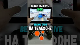 ✅КАКОЙ ШАНС ВЫЖИТЬ? BMW X6🔥 Бименджи || BeamNG.Drive #shorts  #beamng  #beamngcrashes  #beamngdrive