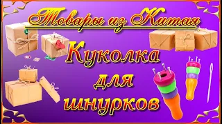 Вязание шнурков на куколке