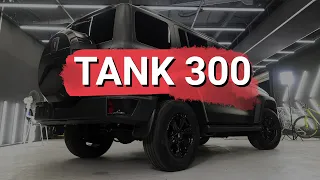 Tank 300 оклейка матовой пленкой