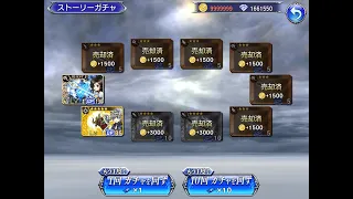 [DFFOO] Intertwined Wills "WoL" Event Livestream