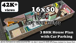 16*50 HOUSE DESIGN II 16X50 GHAR KA NAKSHA II 800 SQFT HOUSE PLAN II 16*50 HOUSE PLAN