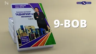 Robert Kiyosaki, Sheron Lektor. Yollanma ishchining tadbirkorga aylanishi. Audiokitob. 9-Bob