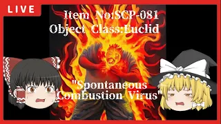 ※Ad-free【SCP:081】Spontaneous Combustion virus