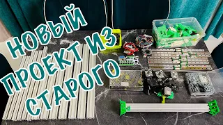 😯ИНТЕРЕСНОЕ В ДЕТАЛЯХ БОЛЬШОЙ DIY👍 РАЗЛИЧНЫЕ ТИПЫ КИНЕМАТИКИ🔩 ПРИНТЕРОСТРОЕНИЕ И УЗЕЛ ОСИ Z💥