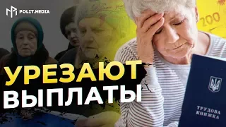 Выплаты готовятся урезать, украинцам объяснили, кого оставят без денег