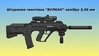 VULKAN 5.56х45 NATO Ukrainian BullPup Assault Rifle (animation) from InterProInvest