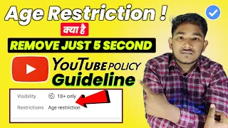 #AgeRestriction on YouTube | Age Restriction Kaise hataye | Kaise hataye age Restriction