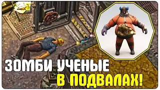 СЕКРЕТ ПОДВАЛА! НОВЫЕ ЗОМБИ УЧЕНЫЕ! НАЕМНИК ОСТАЛСЯ НАВСЕГДА ... - Last Day on Earth: Survival