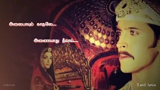 Ar rahman|💕இதயம் இடம் மாறியதே💕Idhayam idam mariyadhe song tamil lyrics whatsapp status|Jodha akbar