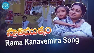 Rama Kanavemira Song - Swati Mutyam Movie | Kamal Haasan | Raadhika | Ilayaraja | K Viswanath