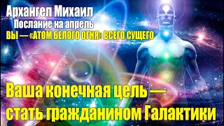 Вы срочно нужны как Носитель Света и Мировой Служитель#Эра Возрождения