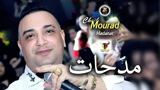 Cheikh Mourad 2024 Madahat 100 % - مداحات | Ft Youssri - Aréna Night Club