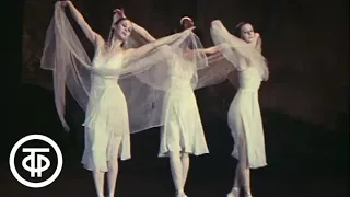 Балетные сцены "Вальпургиева ночь" из оперы Шарля Гуно "Фауст" (1971)