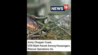 Army Chopper Crash | CDS Bipin Rawat Among Passengers | Rescue Ops Underway | Shorts | CNN News18