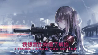 NightCore I Just Wanna Run中文翻譯