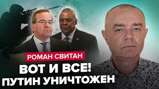 🔥СВИТАН: Готово! ПОКУШЕНИЕ на Путина / Ллойд и Писториус ПЕРЕДАЛИ Зеленскому.../ Атака по ЭНЕРГЕТИК