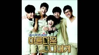 J Min  일어나 Stand Up To The Beautiful You OST