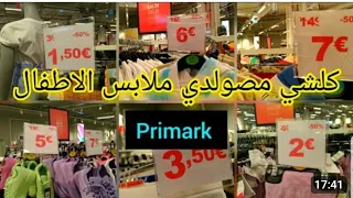 تخفيضات هد الاسبوع  كولشيeuros . 1 #primark #Zara# h&m #Carrefour #druna#.