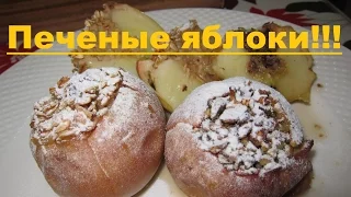 "Запечёные  яблоки с овсянкой, мёдом и орехами" (baked apples)